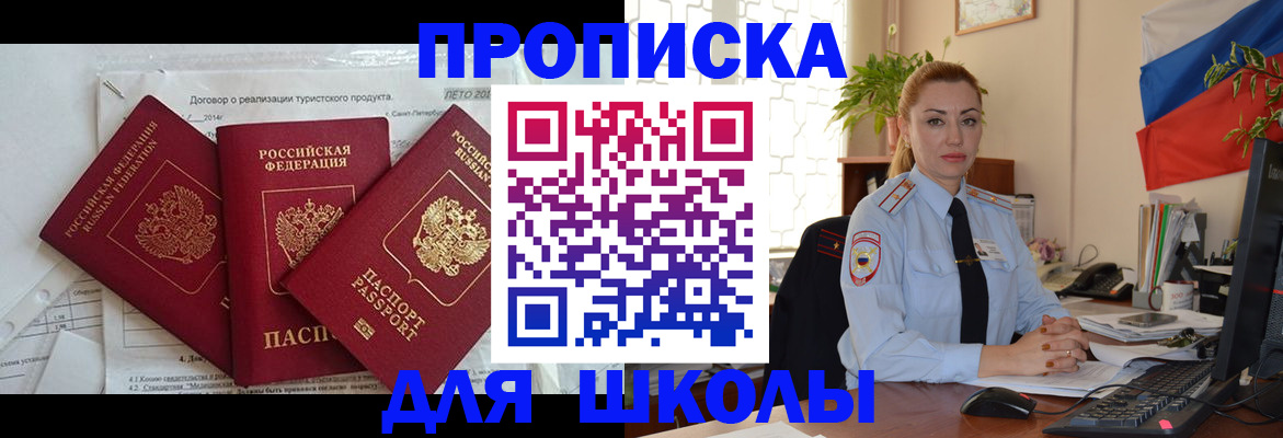 временная регистрация госуслуги в Калачинске