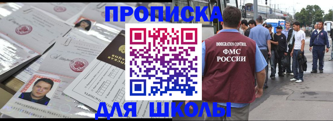 прописка 2025 в Калачинске