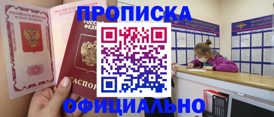 временная регистрация гарантия в Калачинске
