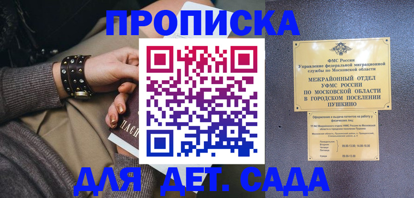 временная регистрация в Калачинске