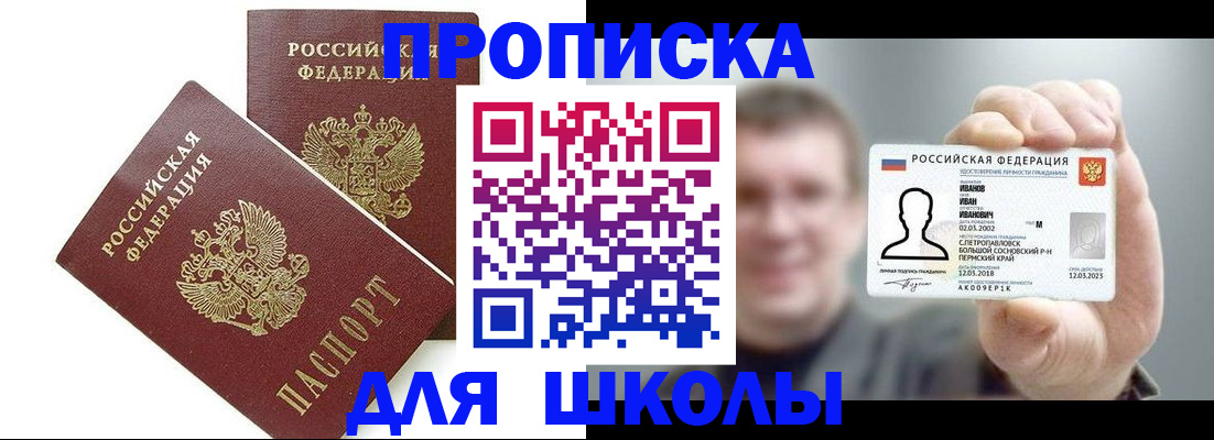 временная регистрация в Калачинске