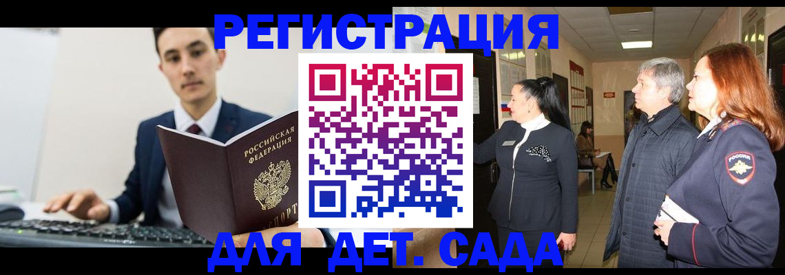 прописка от собственника в Калачинске