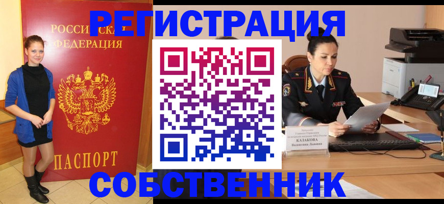найти адрес прописки в Калачинске