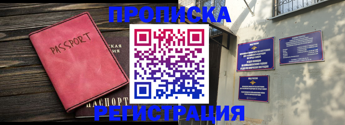 временная регистрация 2025 в Калачинске